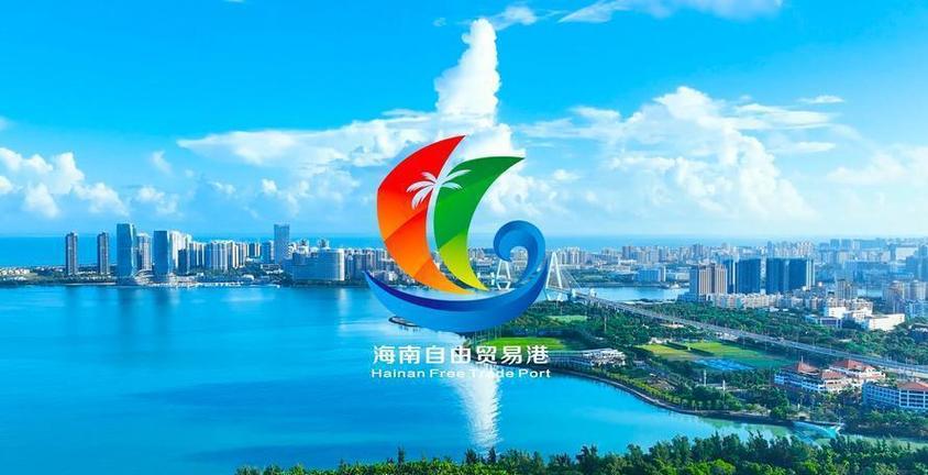 海南全面封岛,国内最大自由贸易港即将成形,代表了什么意义